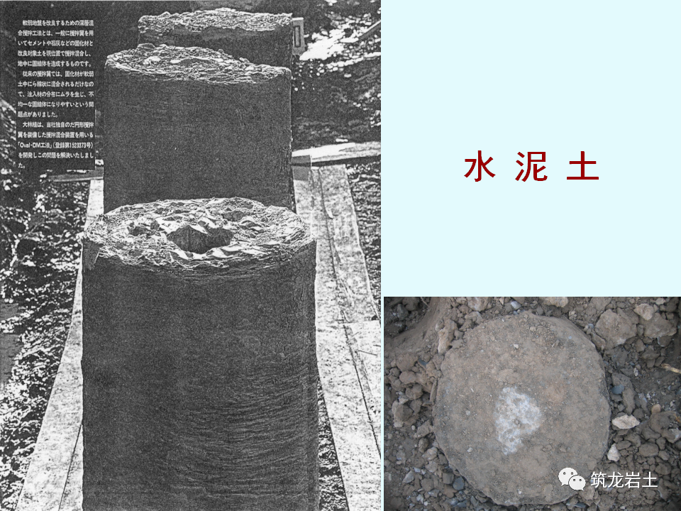 水泥土墙基础知识讲解不明白的看过来