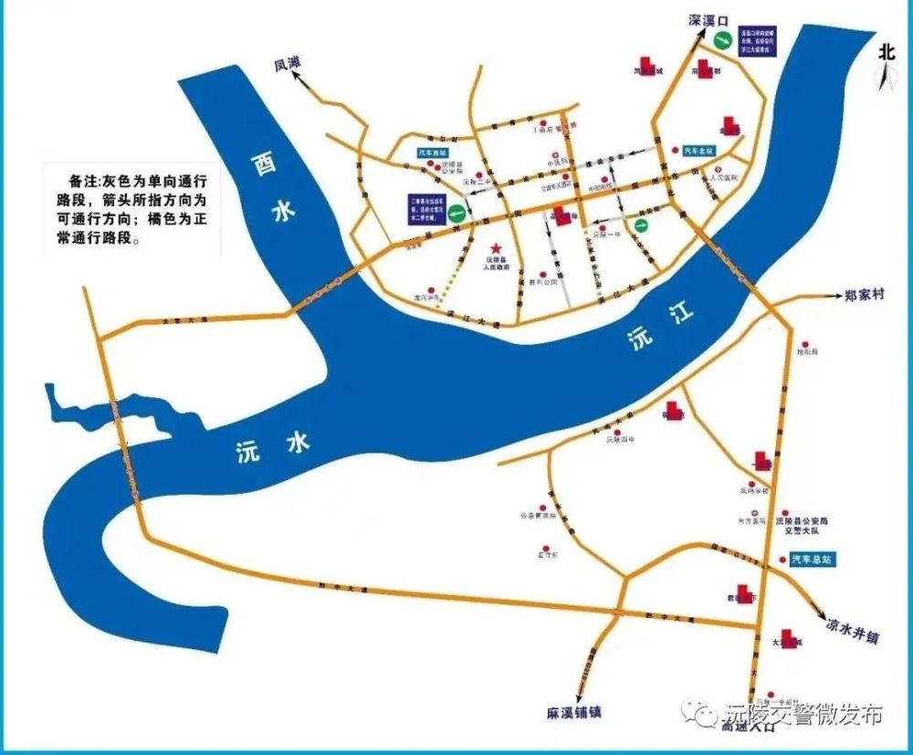 小警提示两公布一提示2022年春运期间沅陵县城区道路通行方案