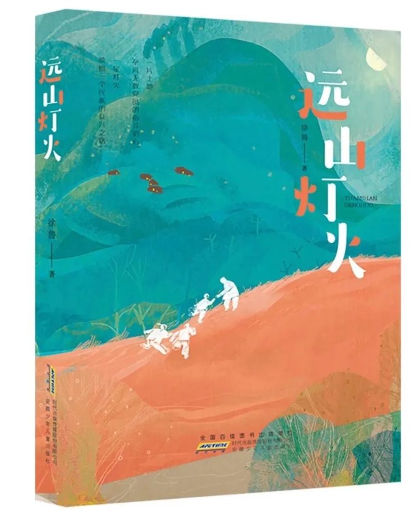 《远山灯火》日本著名动画导演宫崎骏在70岁之际,花费3个月时间,重读