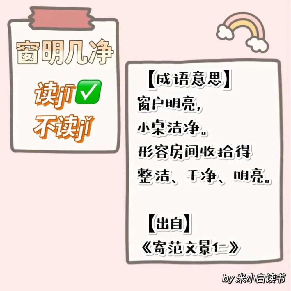 什么什么声的成语_成语故事简笔画(3)
