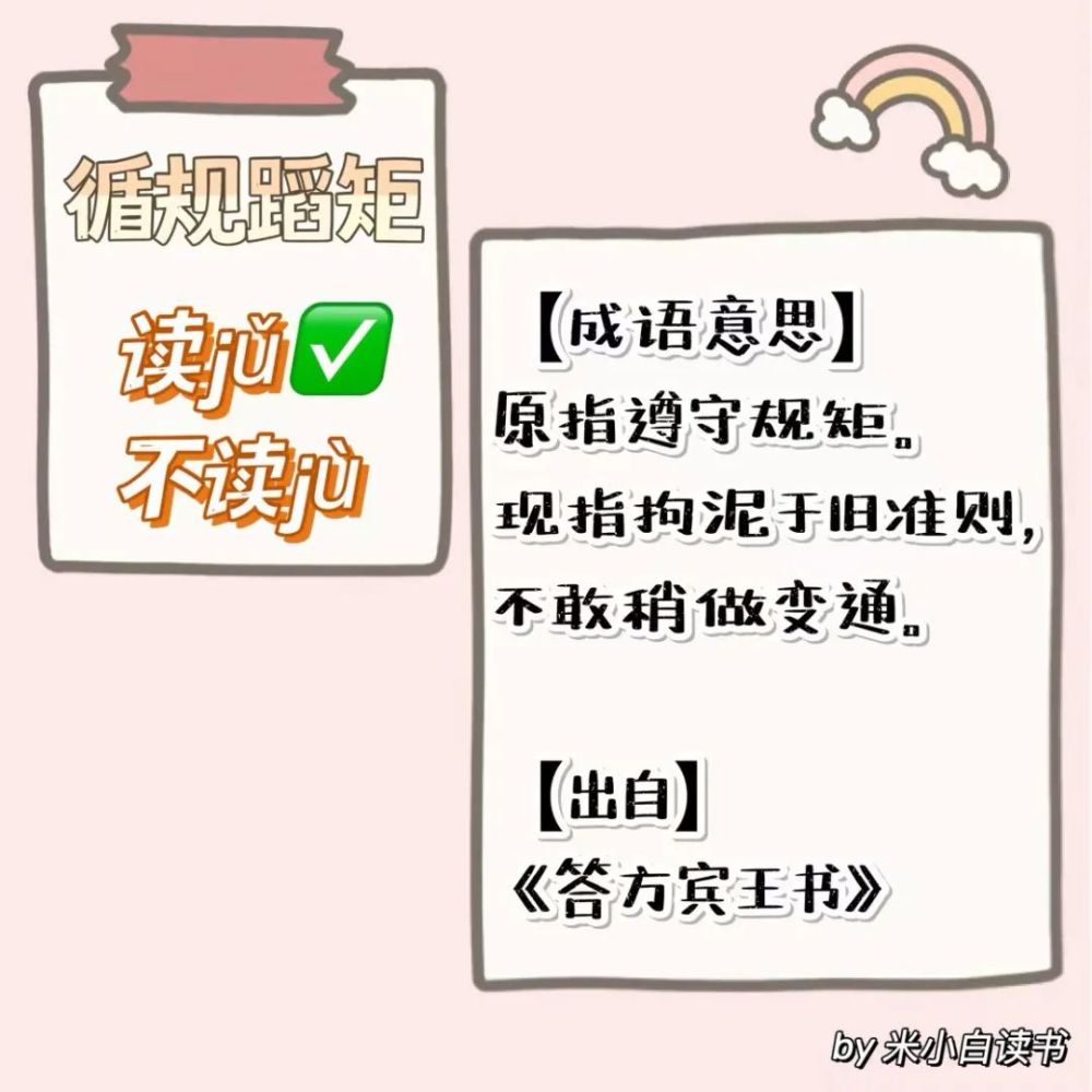 成语声什么十_成语故事简笔画(2)