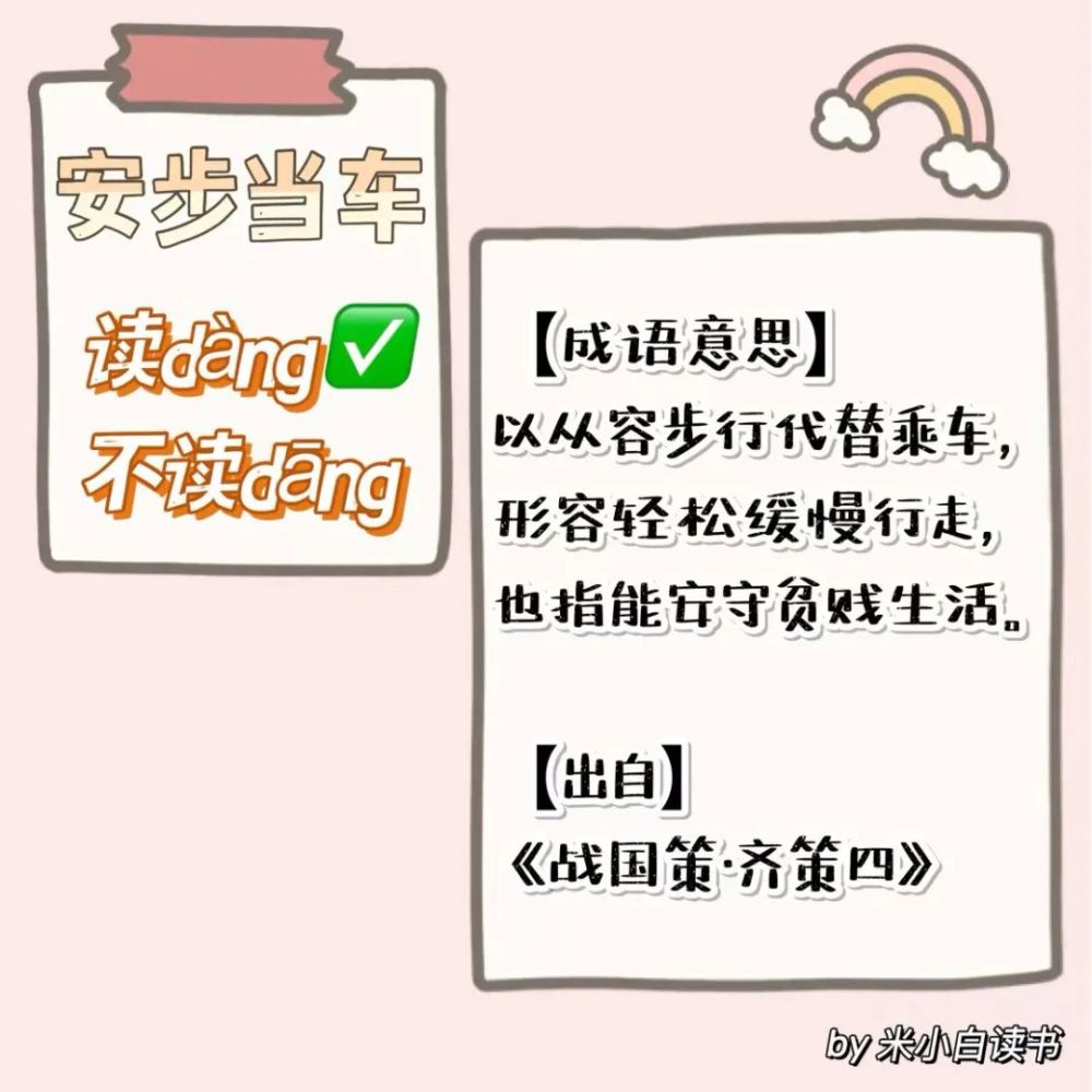 成语明什么净几_成语故事简笔画(2)