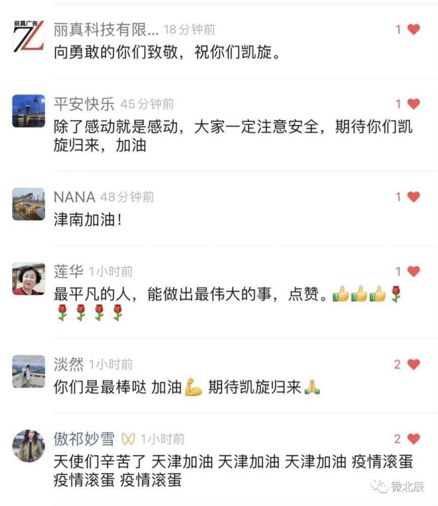 责任和使命祝福是一种支持是一份挂念是"逆行者"最坚实的后盾津南加油