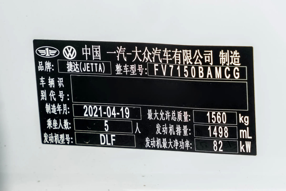 57l油耗燃92油高品质德系三厢家轿低价好养活实拍捷达va3