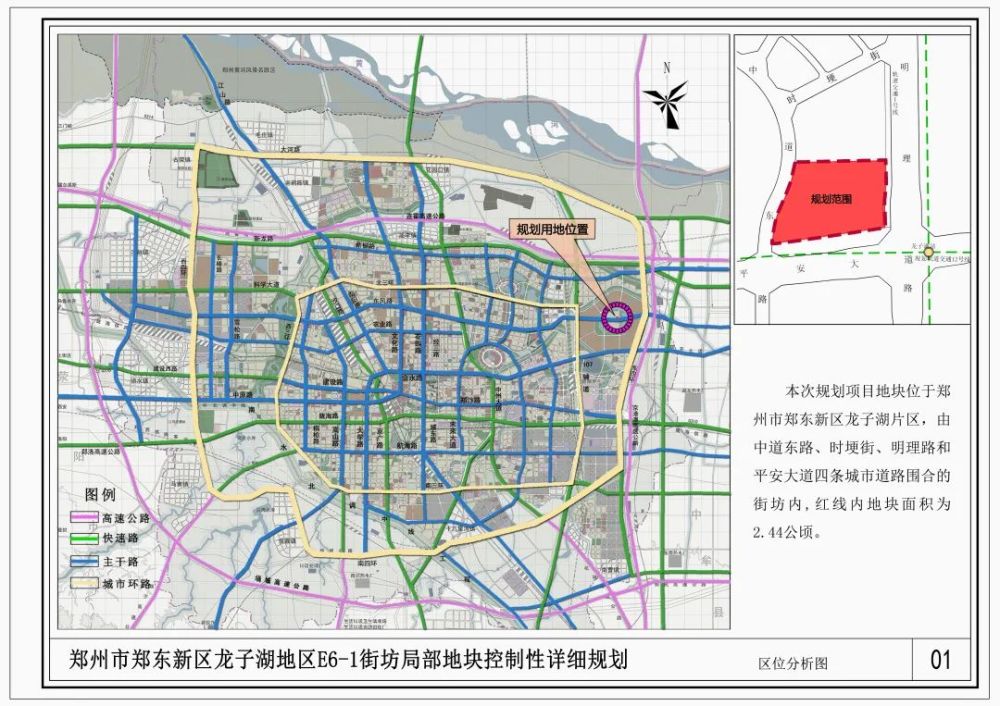 一周规划郑东新区金水科教园区发布规划批前公示