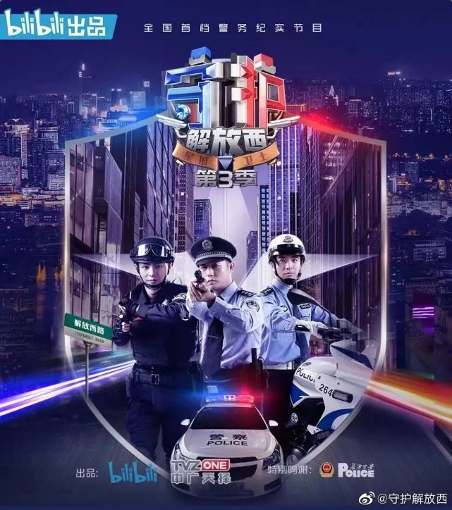 守护解放西:笑点出圈之后,我们渴望收获什么?