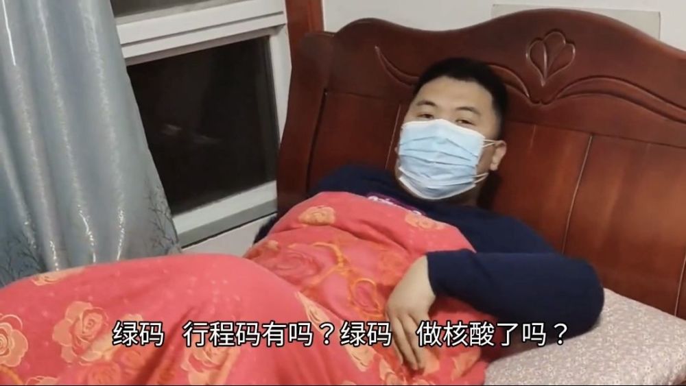 夫妻没绿码还不能睡一起西安疫情把这两口子憋出隔阂了