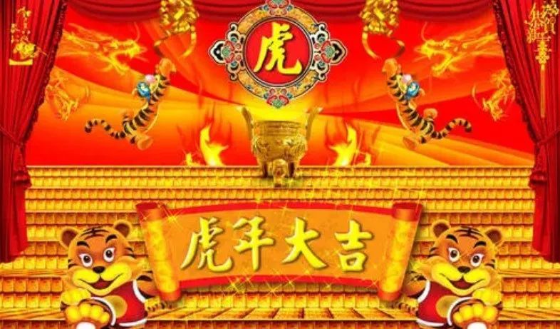 2022虎年快乐图片除夕快乐祝福语集锦新春快乐问候动态图片