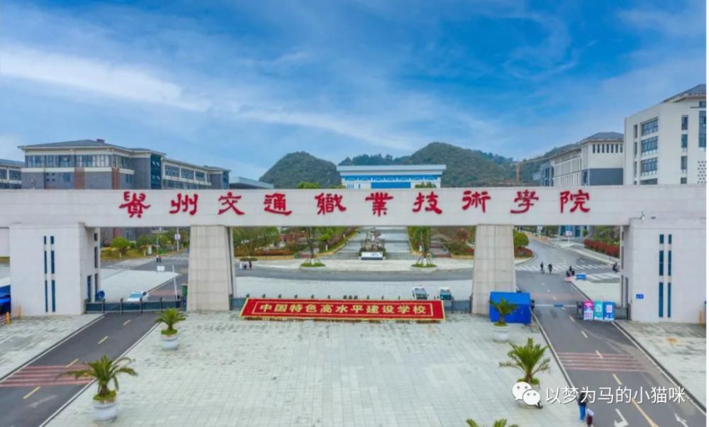 贵州专科学校排行榜_贵州专科学校排名图片(3)