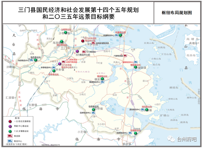 快讯台州市三门县十四五规划和2035年远景目标纲出炉铁路三门北站横空