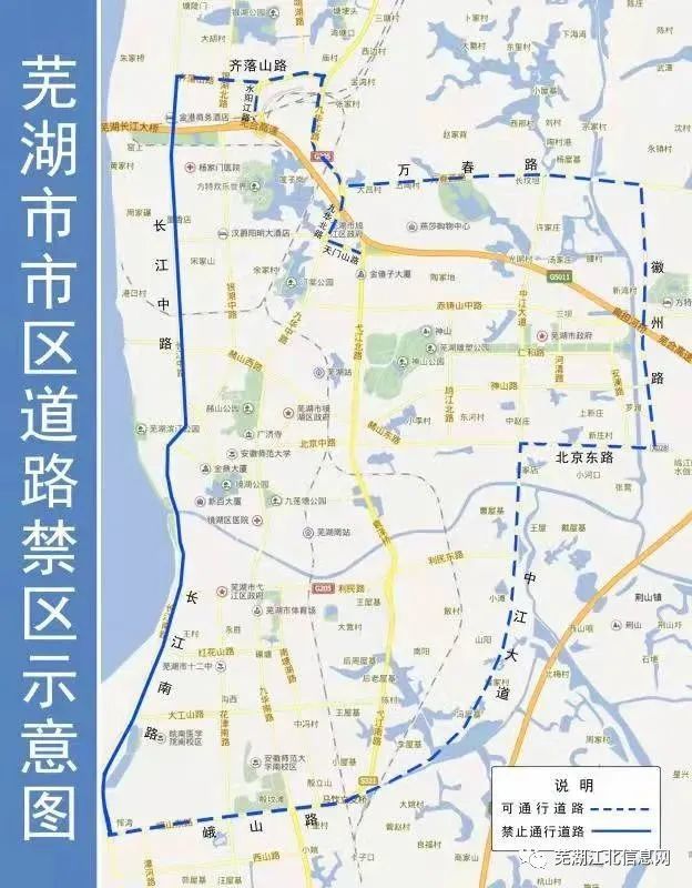 通行禁区怎么走2022年度芜湖市市区车辆禁区通行规定征求意见稿来了