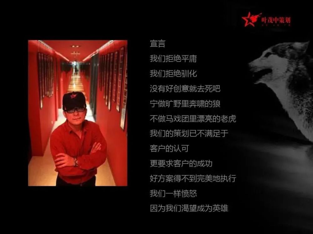 叶茂中33年营销作品集这些熟知的广告词均出自他之手