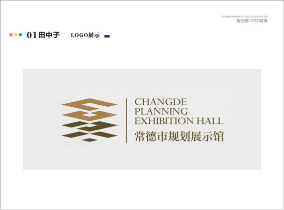 常德市规划展示馆馆标logo正式亮相