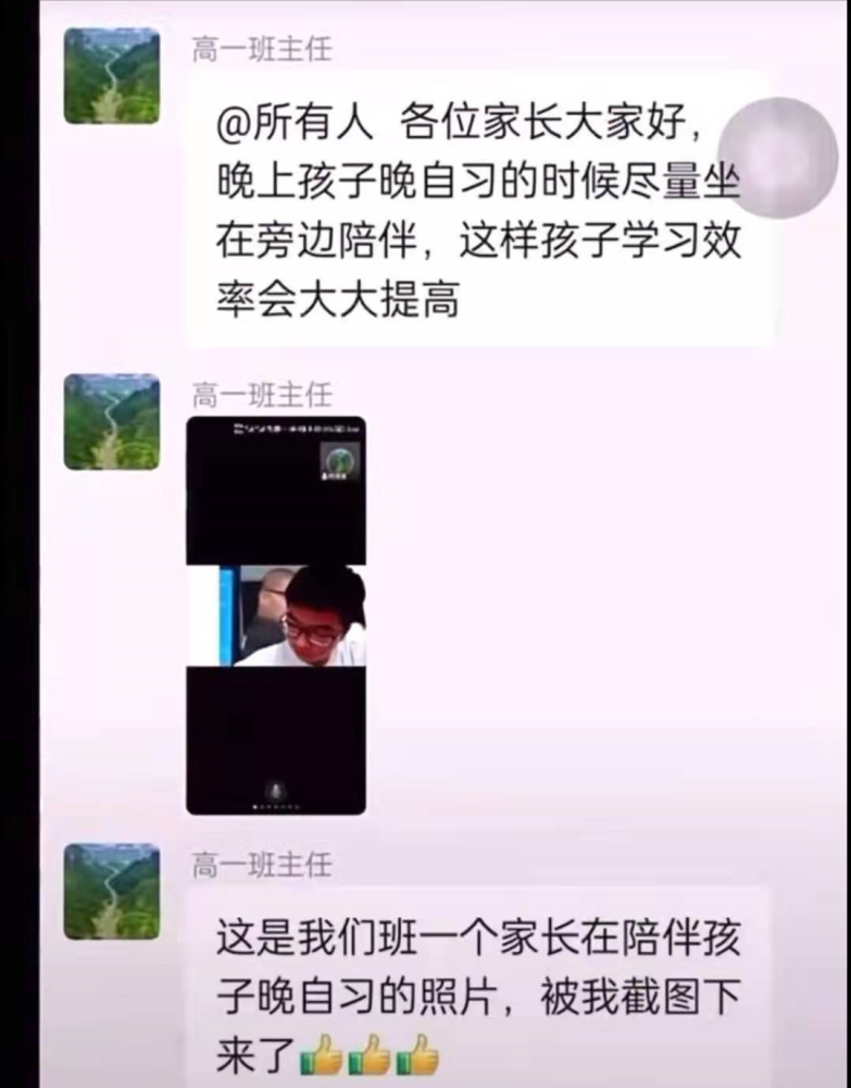 网课可以自设背景图后学生恶搞老师假装自己在叙利亚上课