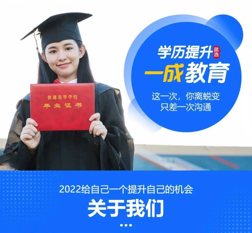 林州2022年名校专本科学历提升开始报名