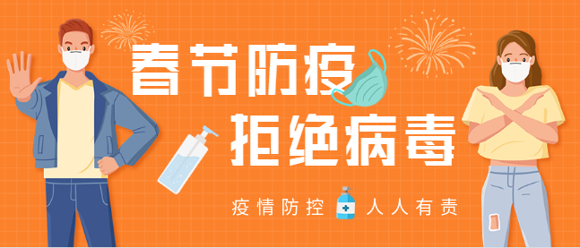 南充防疫最新政策