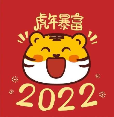 2022拜年文案简短祝福语适合大年三十发