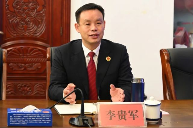 苏仙区检察院党组书记,检察长李贵军讲话李贵军首先