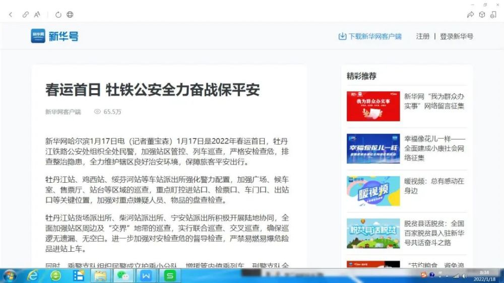 春节消费热潮袭来	，dy业务自助下单平台成商家抢红利神器