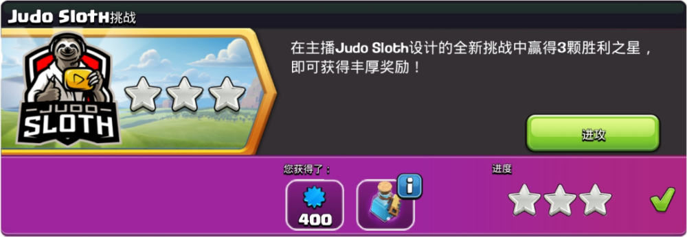 judosloth挑战丨没有一字划解决不了的三星