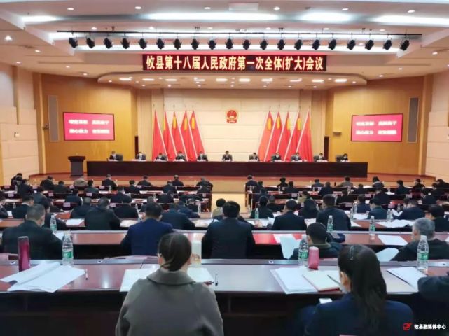 攸县召开第十八届人民政府第一次全体扩大会议