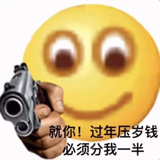 抖音表情包i我拿个东西给你张嘴