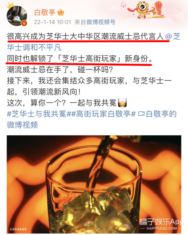 家人们!白敬亭 威士忌,立马就有酒杯摇曳的帅哥画面了.