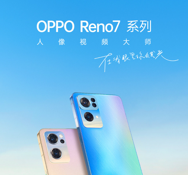 就在最近,海外认证文件中出现了 reno7 的名称,还提到了 oppo find x5