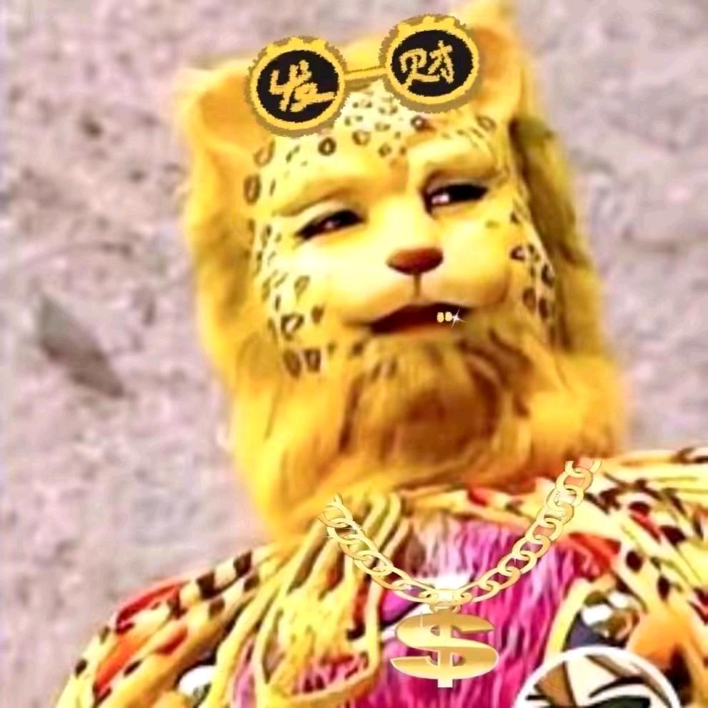 谁会拒绝可爱又暴富的金钱豹头像呢