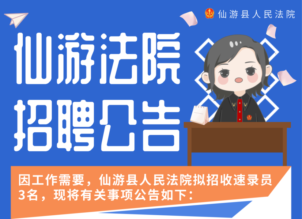 速录员招聘_大连国际仲裁院 大连仲裁委员会 速录员招聘技能测试及面试公告(4)