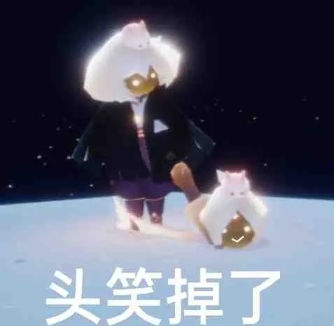 光遇沙雕表情包笑不活了