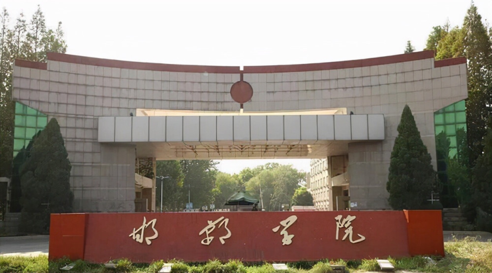 1950年更名为河北省立师范学校,1982年升格为邯郸师范专科学校,2001年