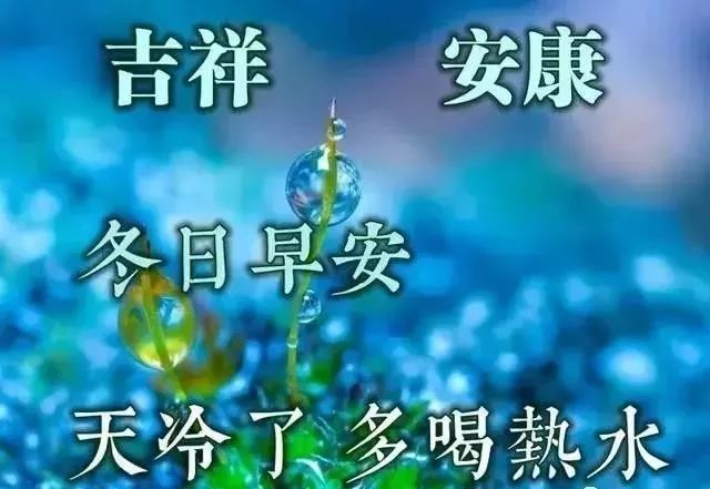 2022年1月20大寒早上好问候祝福动态表情图片最新早安问候语动态图片