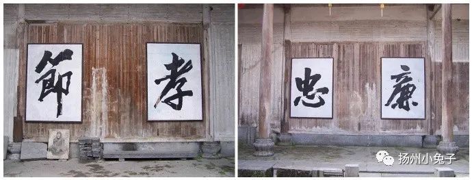 在胡家祠堂看朱熹的孝字及其他