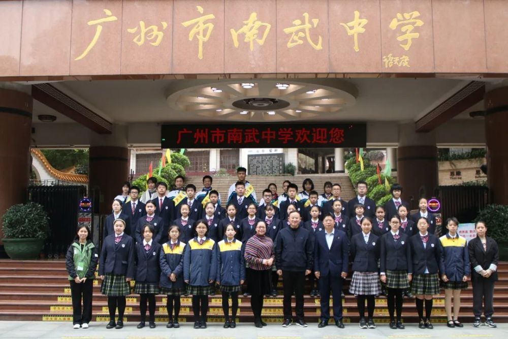 提升领导力守好责任田南武中学与江南外国语学校学生干部交流活动