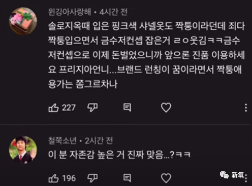 宋智雅身陷假货争议眼见她起高楼眼见她楼塌了