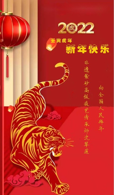 福虎献瑞以泥为媒以壶会友非遗紫砂高级技艺传承师沈翠莲