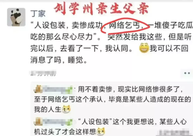 近日刘学州的亲生父亲接受采访,自称自己买不起房,还说不愿意再看到刘