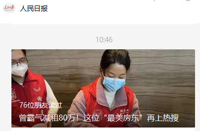 最近她连日给防疫人员送汤"深圳最美房东"林萍君吗?