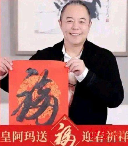 张铁林1688元直播卖"福"字 写得比刘晓庆更专业但仅售