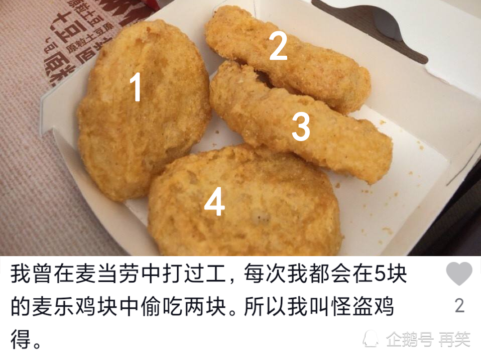 搞笑梗之麦乐鸡侠谁说站在光里的才算英雄