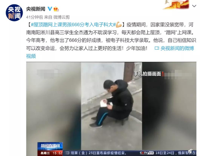 屋顶男孩全杰通在寒风中蹭网学习网友们被他说的话感动