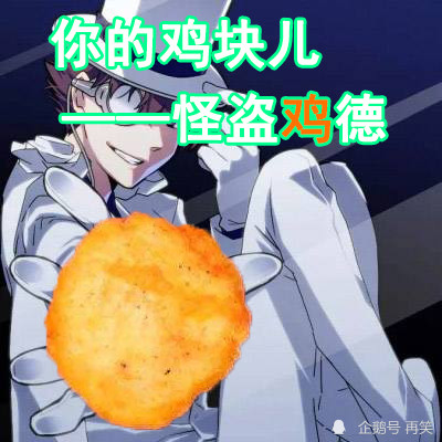 搞笑梗之麦乐鸡侠谁说站在光里的才算英雄