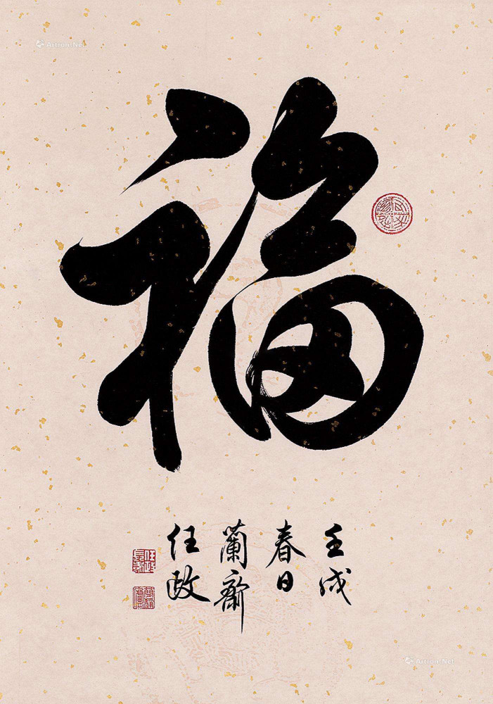 扫五福开始了这些福字祝你扫到敬业福