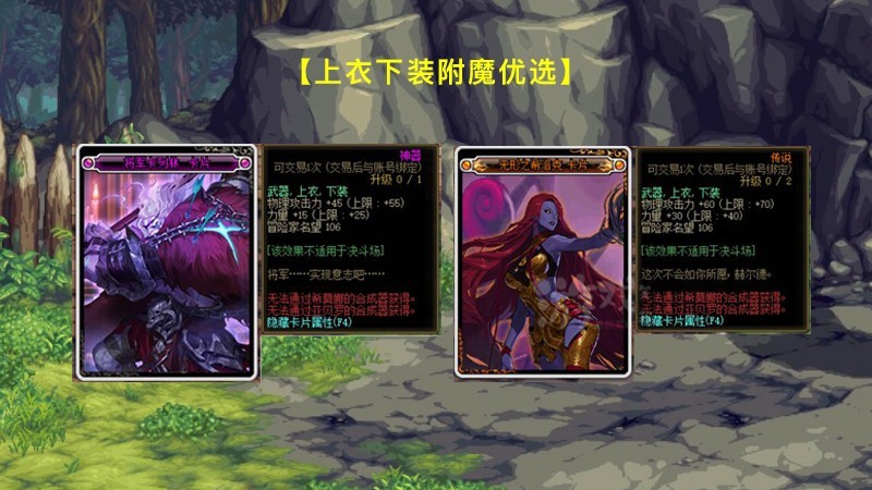 dnf新手剑魂装备如何附魔3种附魔分类百分比职业通用