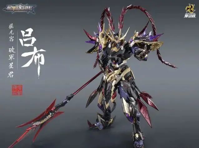 中国风机甲动漫品牌"摩动核"于近期完成数千万天使轮次融资,投资方为