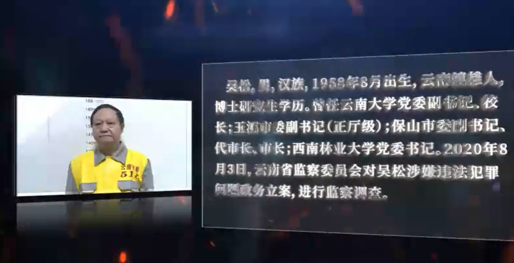 原来在1982年的时候,吴松就因为特别喜欢研究哲学,有幸进入了云南大学
