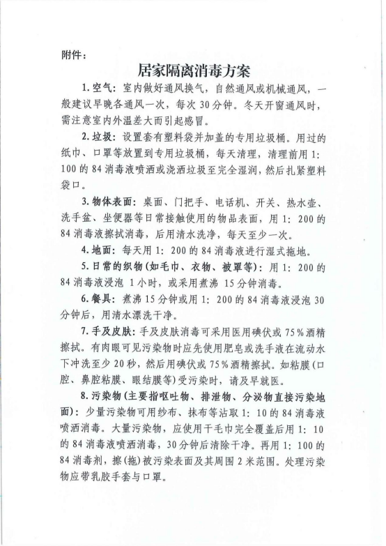 新乡发布新冠肺炎中医预防方案