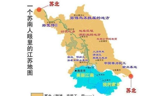 南京人属于苏南人还是苏北人