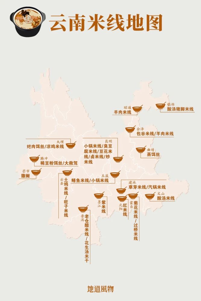 中国到底哪里最好吃56张真吃货地图请收藏